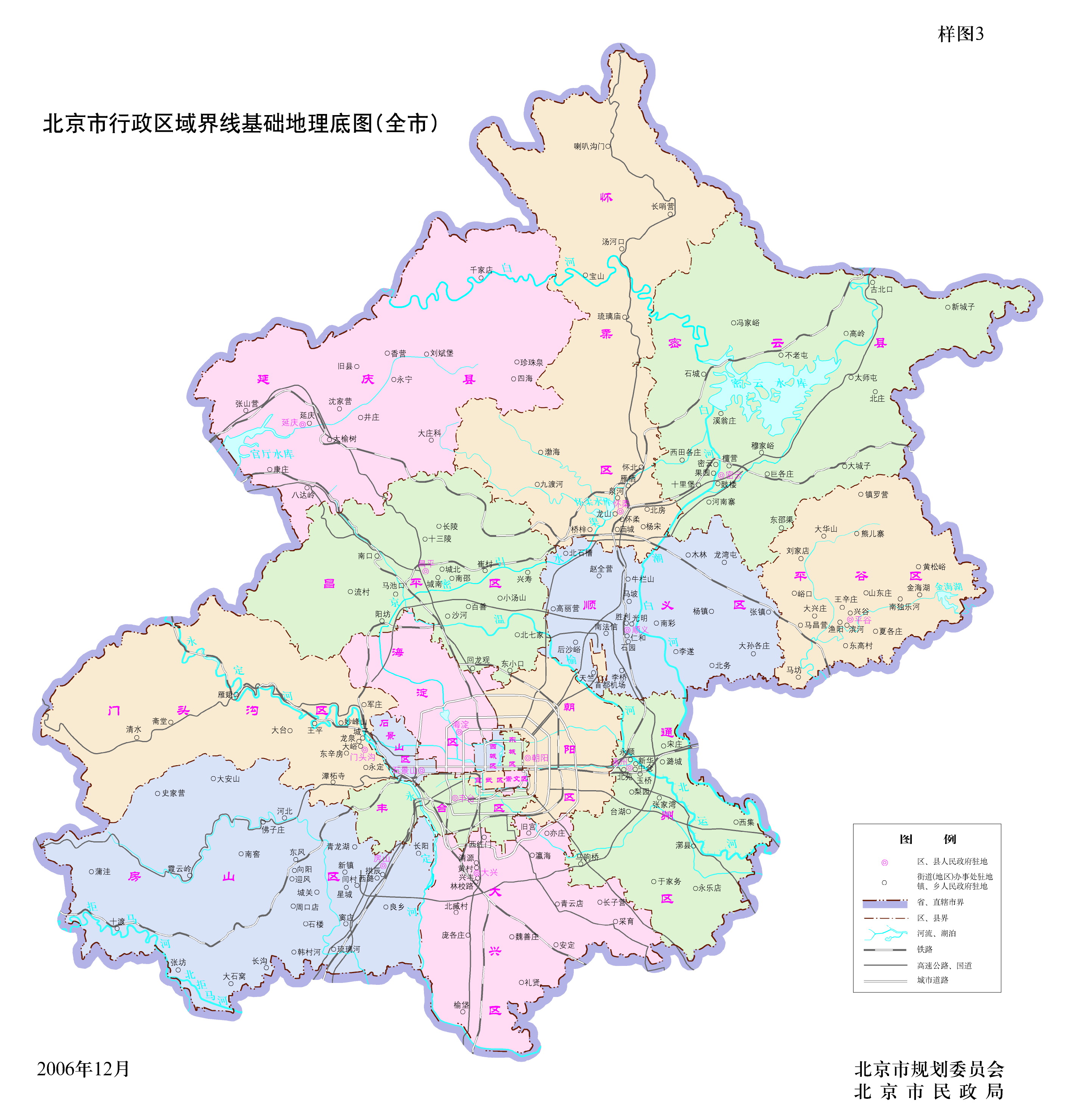 北京市行政区域界线基础地理底图